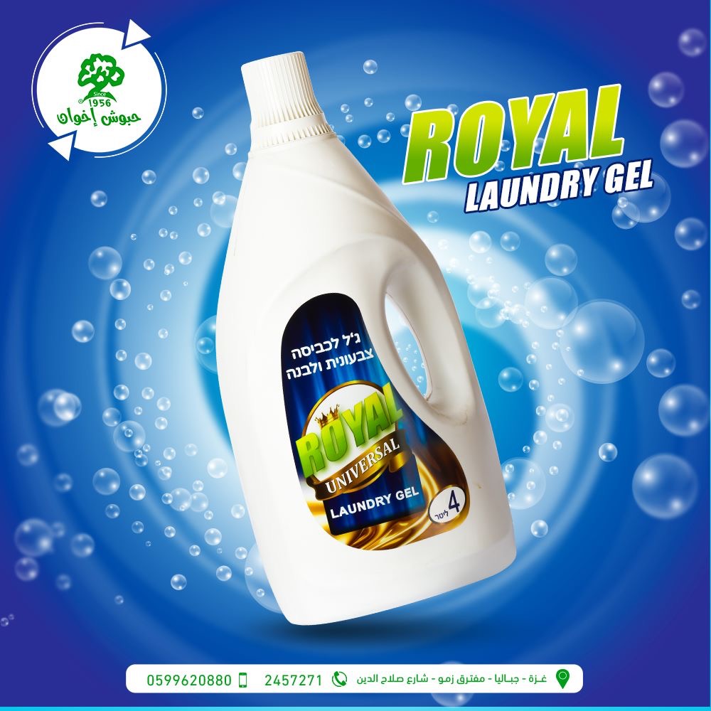 Royal — Laundry Gel