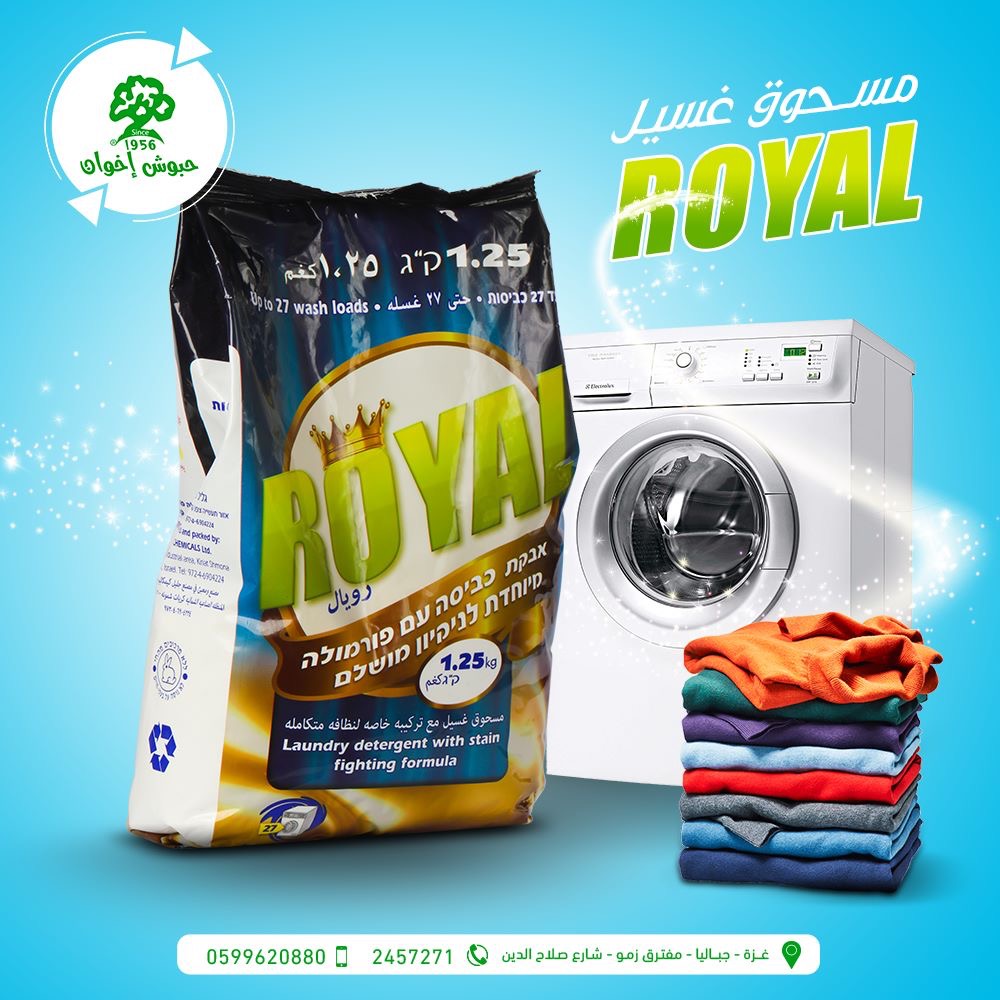 Royal — Laundry Powder