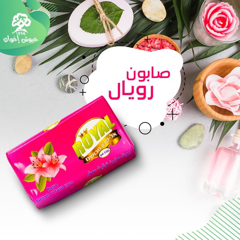 Royal — Soap